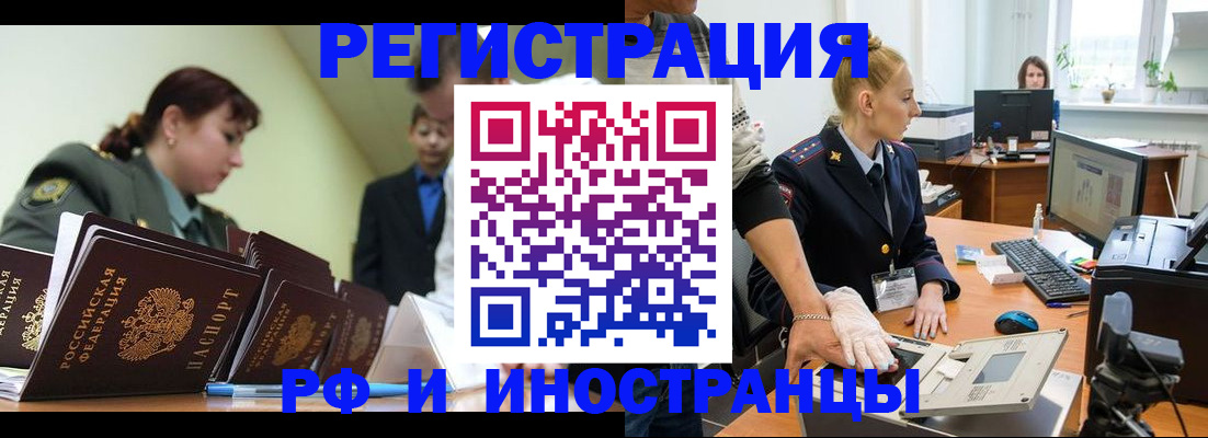 где прописаться в Пионерском